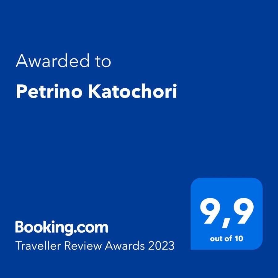 Apartment Petrinο Katochori